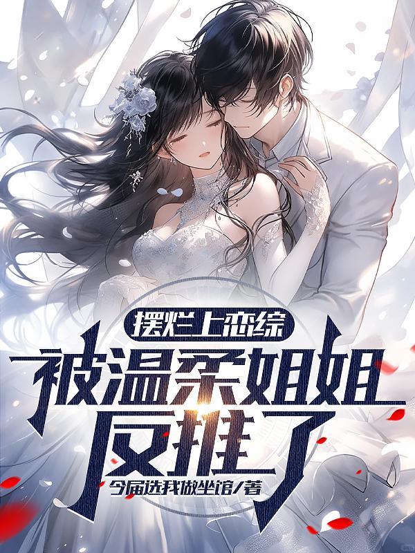 摆烂king